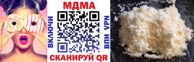 MDMA кристаллы  Называевск 