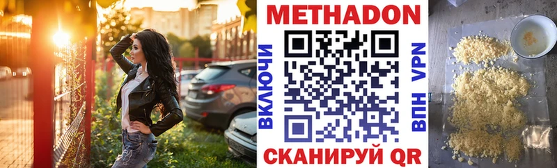 купить наркотики сайты Называевск МЕТАДОН мёд