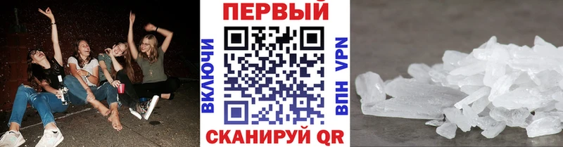 закладки  Называевск  mega вход  МЕТАМФЕТАМИН Methamphetamine 