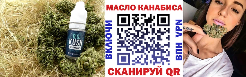 ТГК гашишное масло это Telegram Называевск как найти
