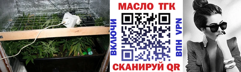 ТГК Wax Называевск